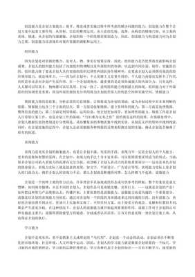 企劃專(zhuān)員崗位職責(zé) 市場(chǎng)營(yíng)銷(xiāo)策劃篇