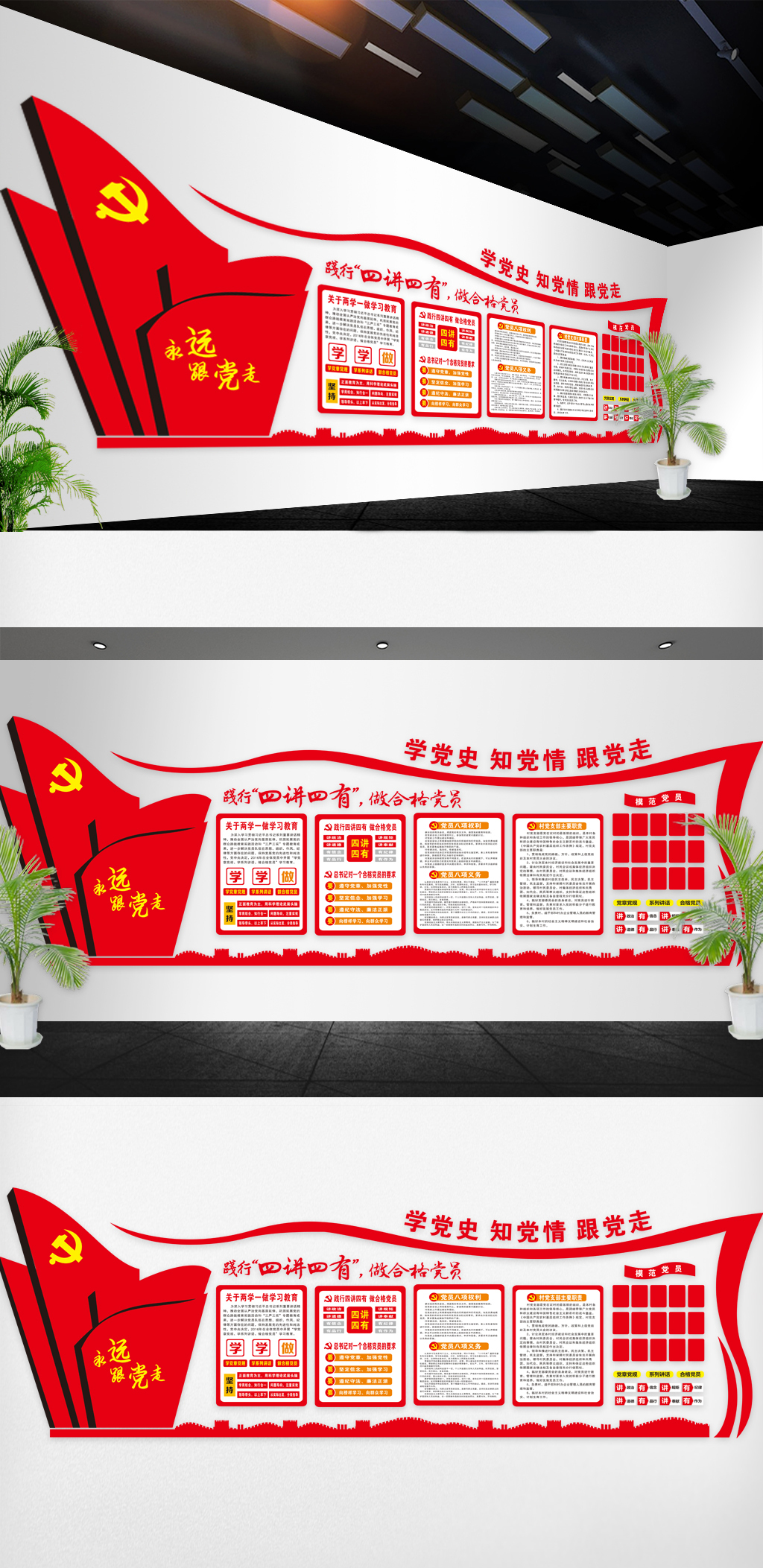 黨建引領(lǐng)，藝術(shù)賦能——原創(chuàng)黨建文化墻模板設(shè)計(jì)與藝術(shù)活動(dòng)策劃的創(chuàng)新融合